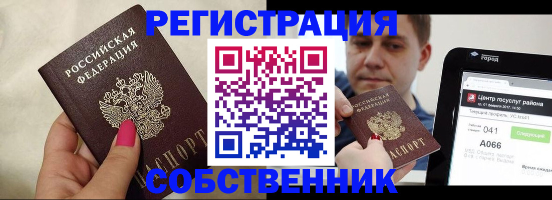 регистрация для дет. сада в Партизанске