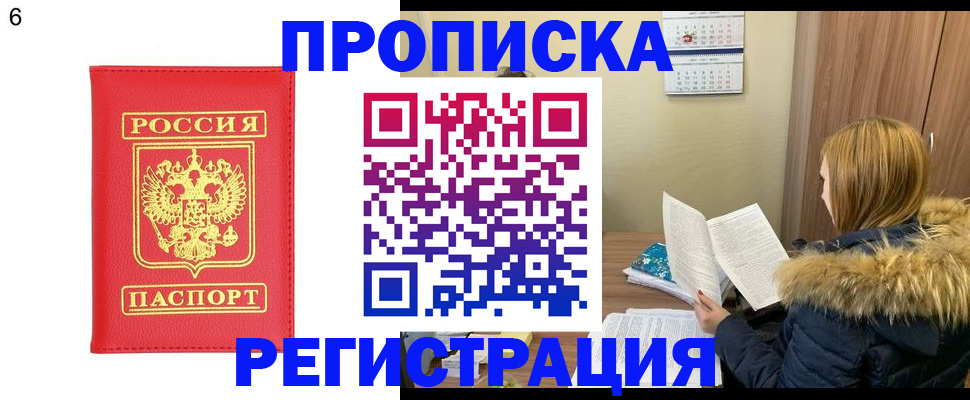 прописка для кредита в Партизанске